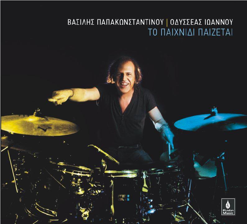 2010 Το Παιχνίδι Παίζεται 8